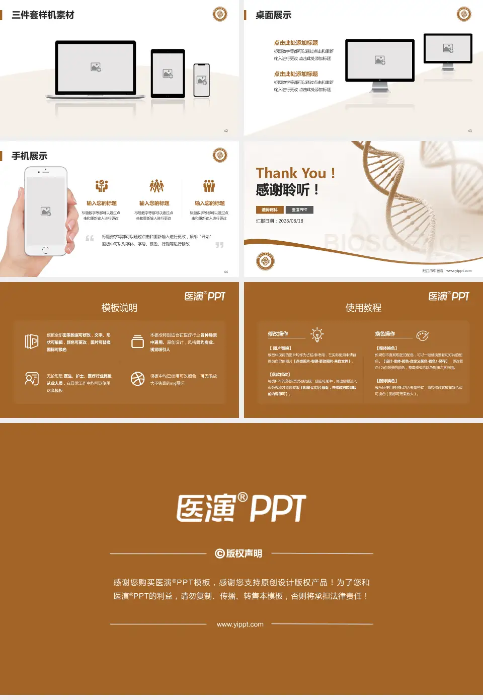 阳江市中医院项目申请与汇报PPT模板16:9格式幻灯片预览图6