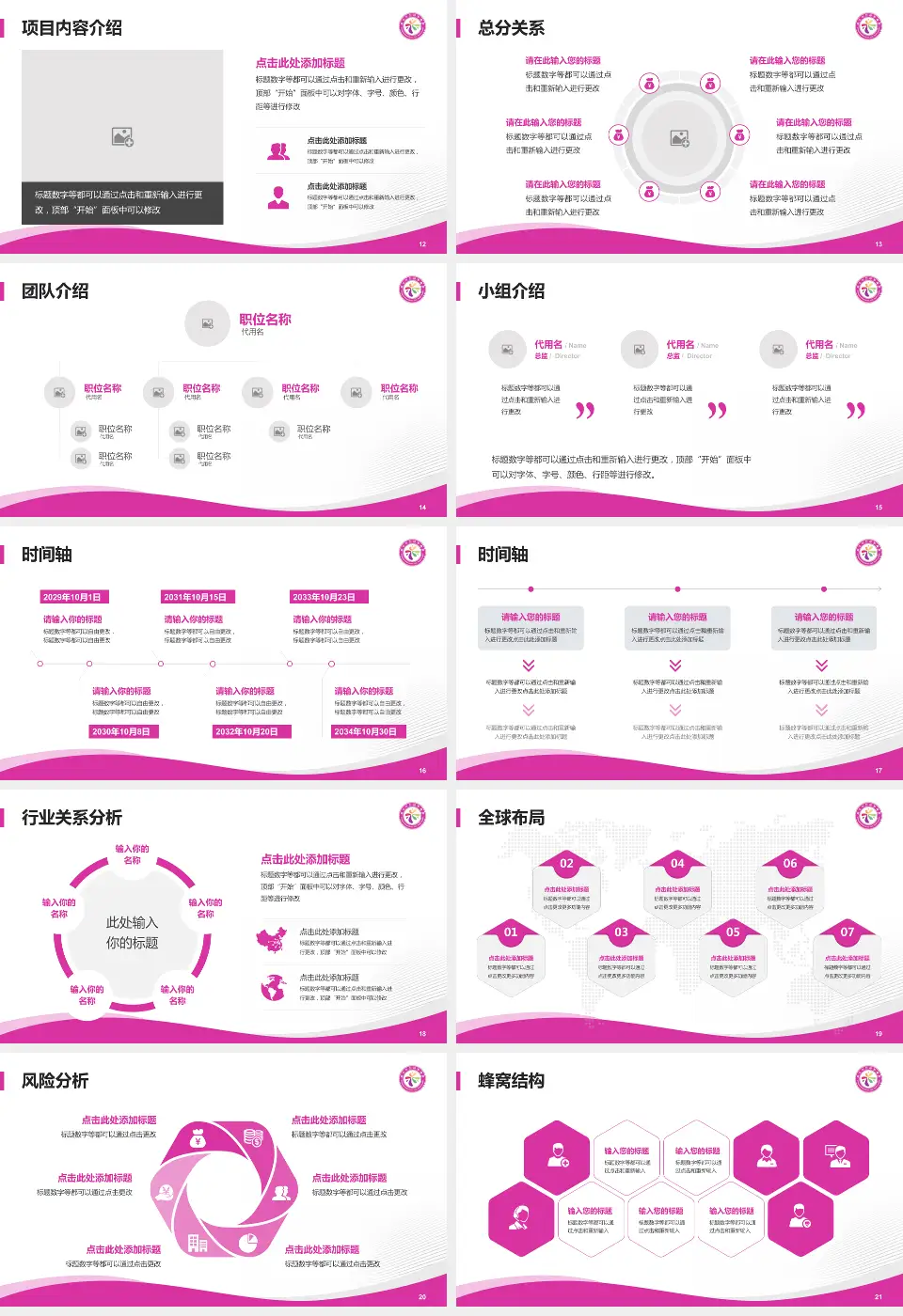 韶关市妇幼保健院会议与研讨会PPT模板16:9格式幻灯片预览图3