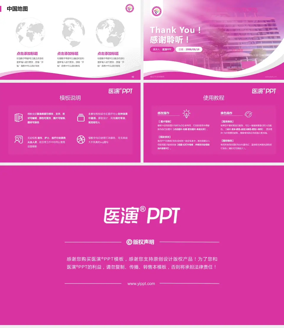 韶关市妇幼保健院会议与研讨会PPT模板16:9格式幻灯片预览图6