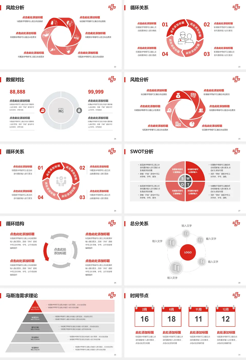 潮州市中心医院科研成果展示PPT模板16:9格式幻灯片预览图4