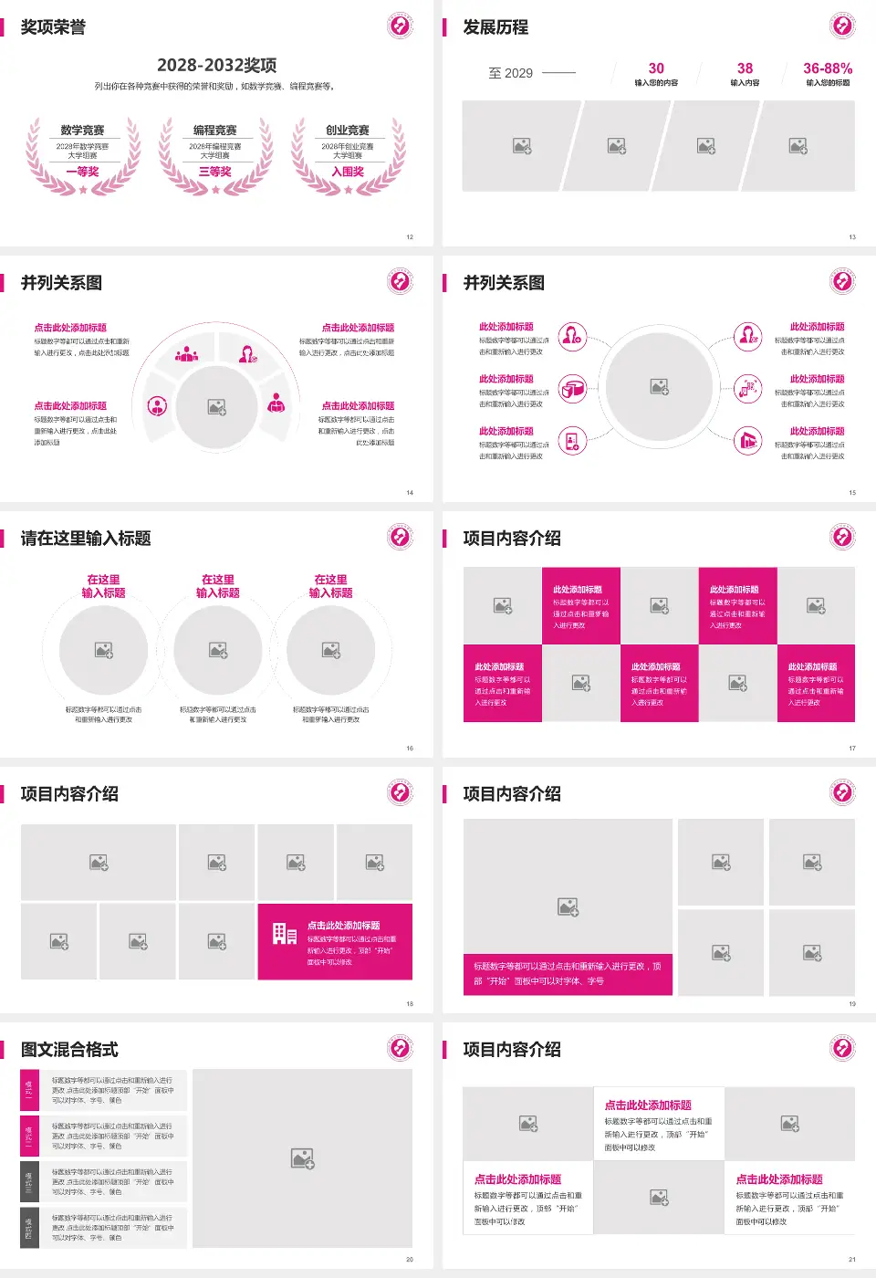 深圳市罗湖区妇幼保健院护理专业职业生涯规划PPT模板16:9格式幻灯片预览图3