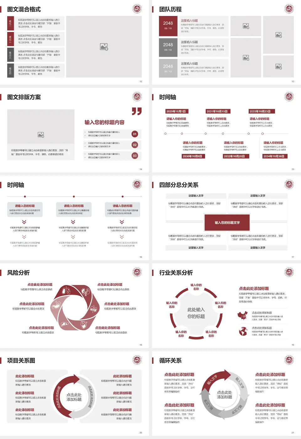 肇庆市中医院项目申请与汇报PPT模板16:9格式幻灯片预览图3