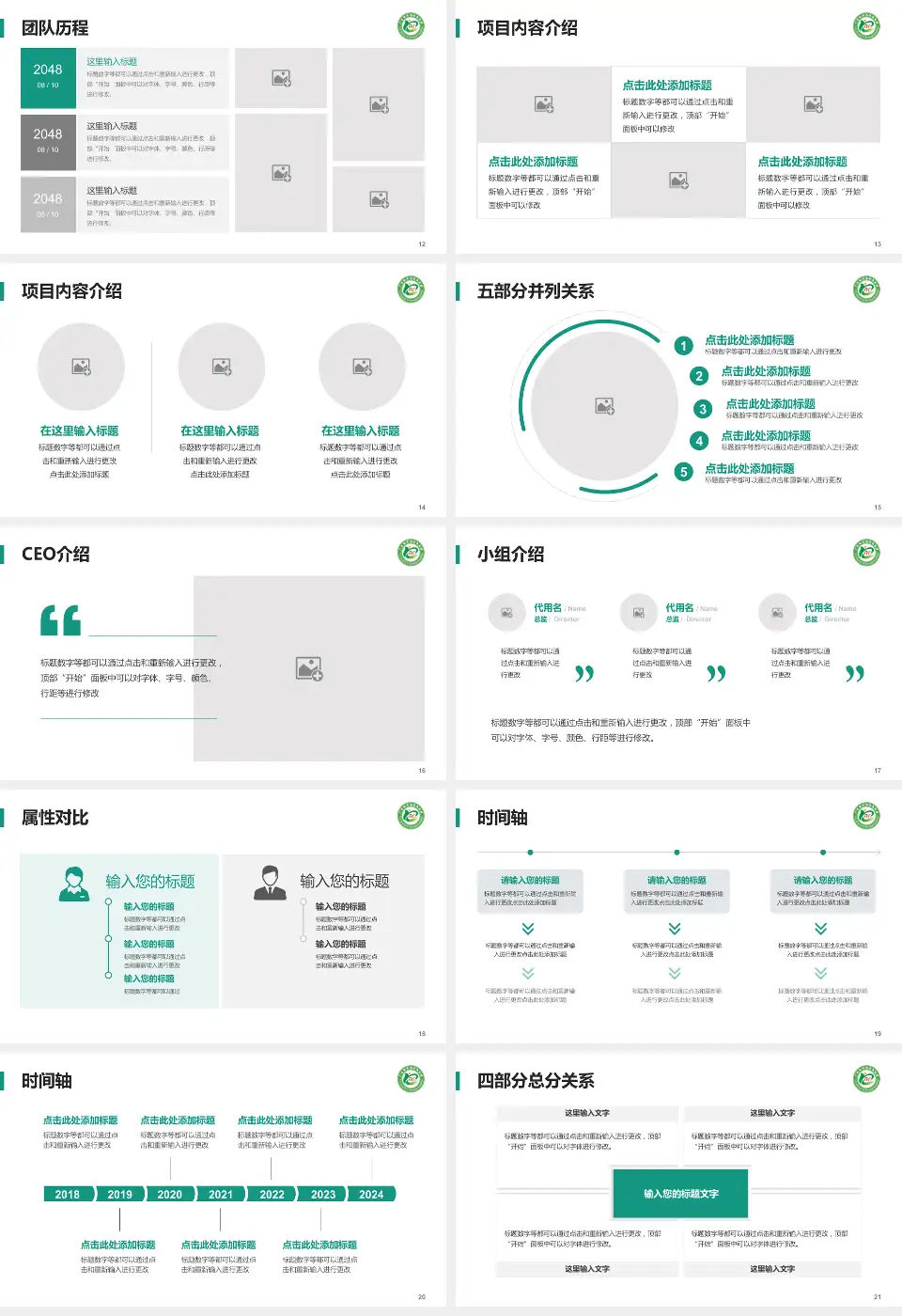 茂名市农垦医院科研成果展示PPT模板16:9格式幻灯片预览图3