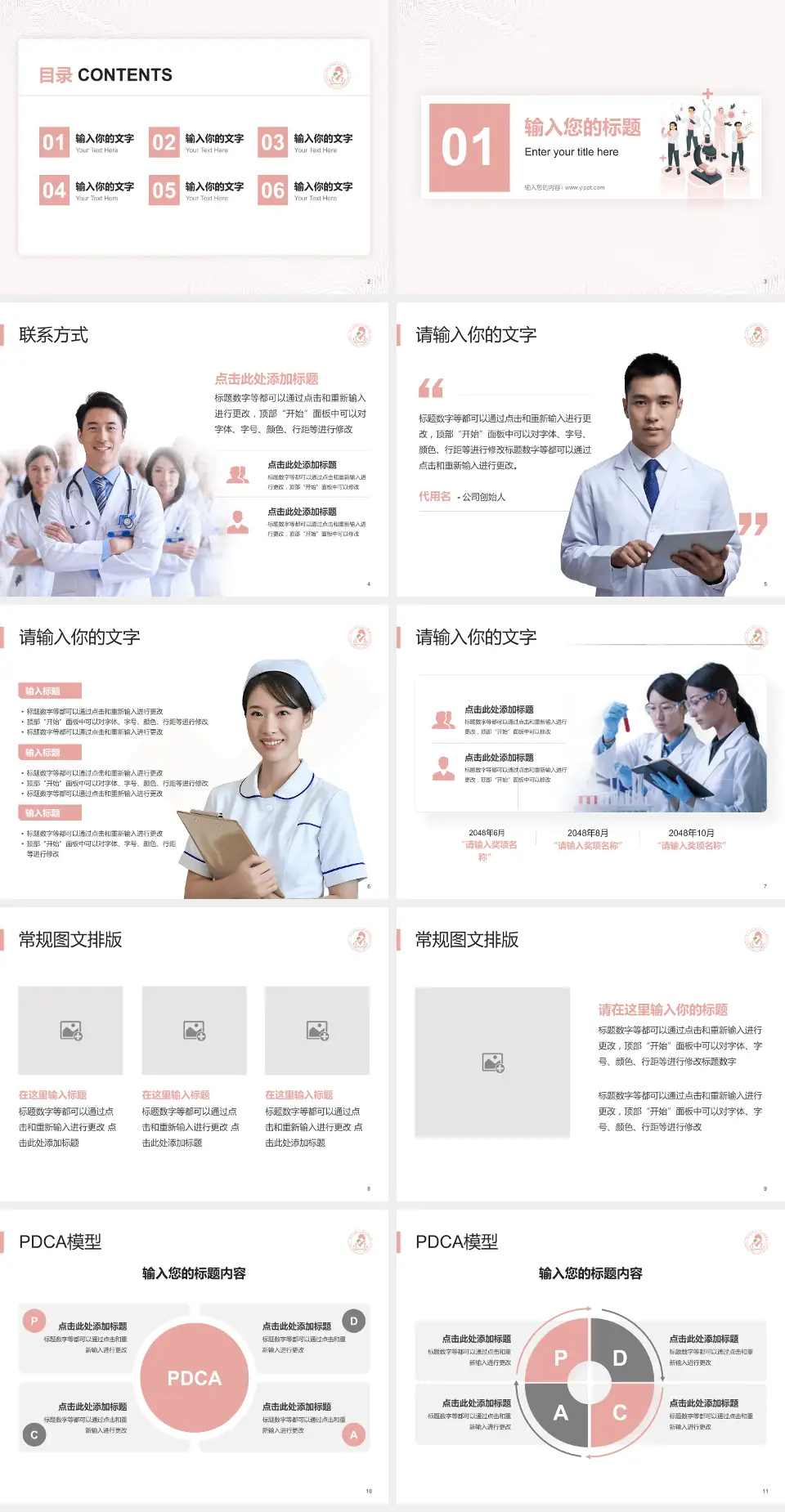 端州区妇幼保健院品管圈PDCA演示专用PPT模板4:3格式幻灯片预览图2