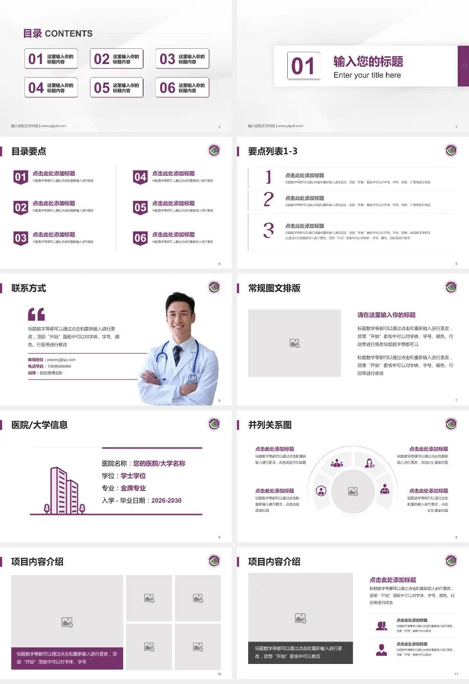 深圳市龙岗区人民医院培训与教育PPT模板16:9格式幻灯片预览图2