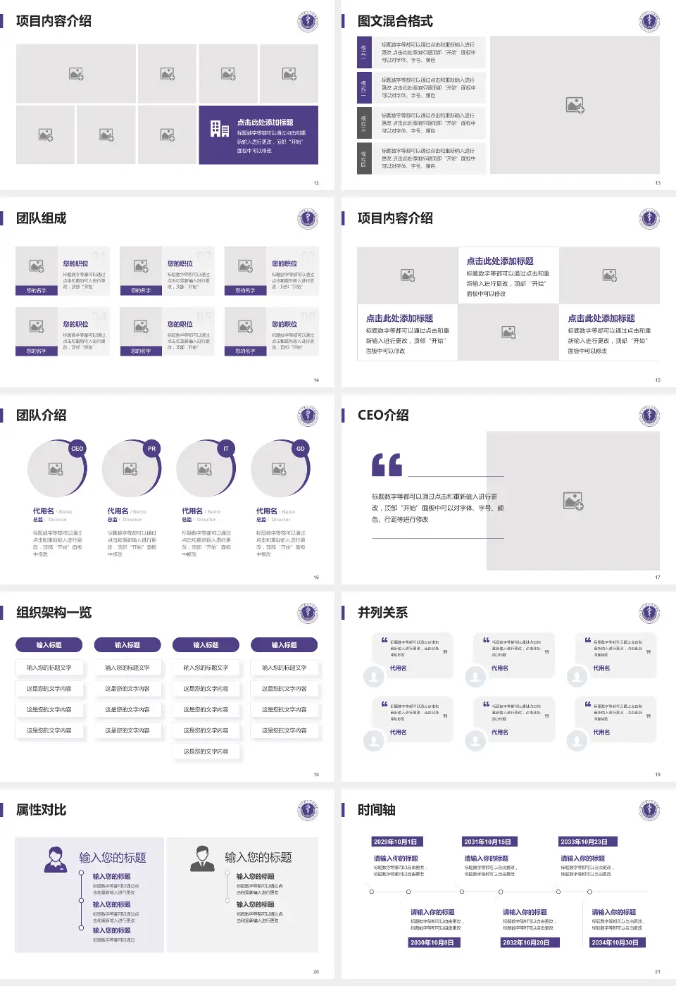深圳市第二人民医院患者教育与指导PPT模板16:9格式幻灯片预览图3