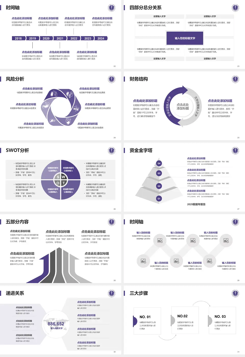 深圳市第二人民医院患者教育与指导PPT模板16:9格式幻灯片预览图4