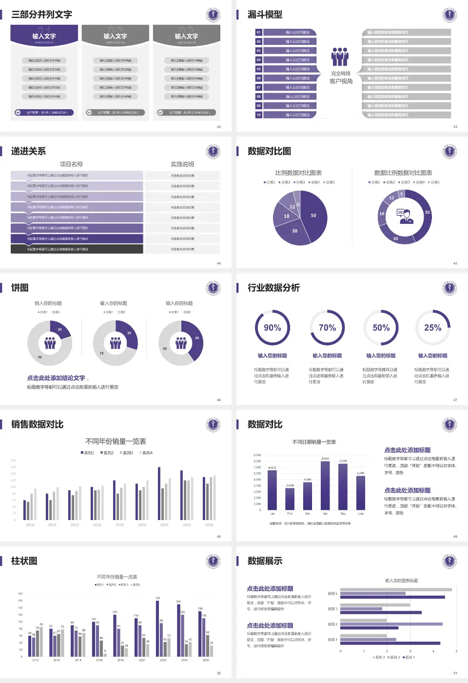 深圳市第二人民医院患者教育与指导PPT模板16:9格式幻灯片预览图6
