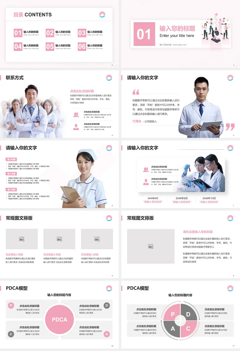 珠海市妇幼保健院品管圈PDCA演示专用PPT模板16:9格式幻灯片预览图2