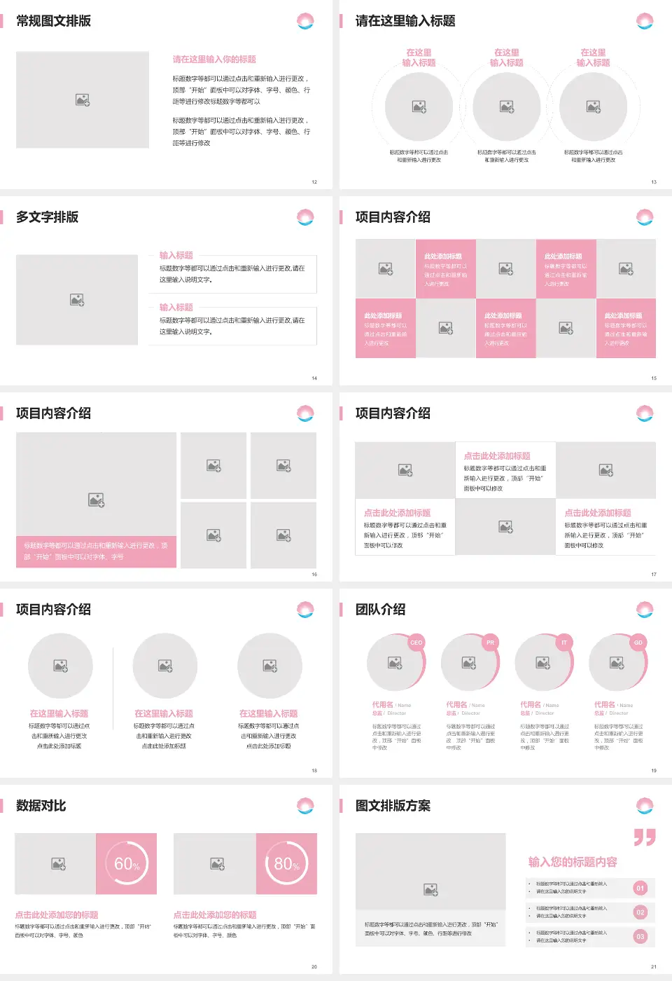 珠海市妇幼保健院品管圈PDCA演示专用PPT模板16:9格式幻灯片预览图3
