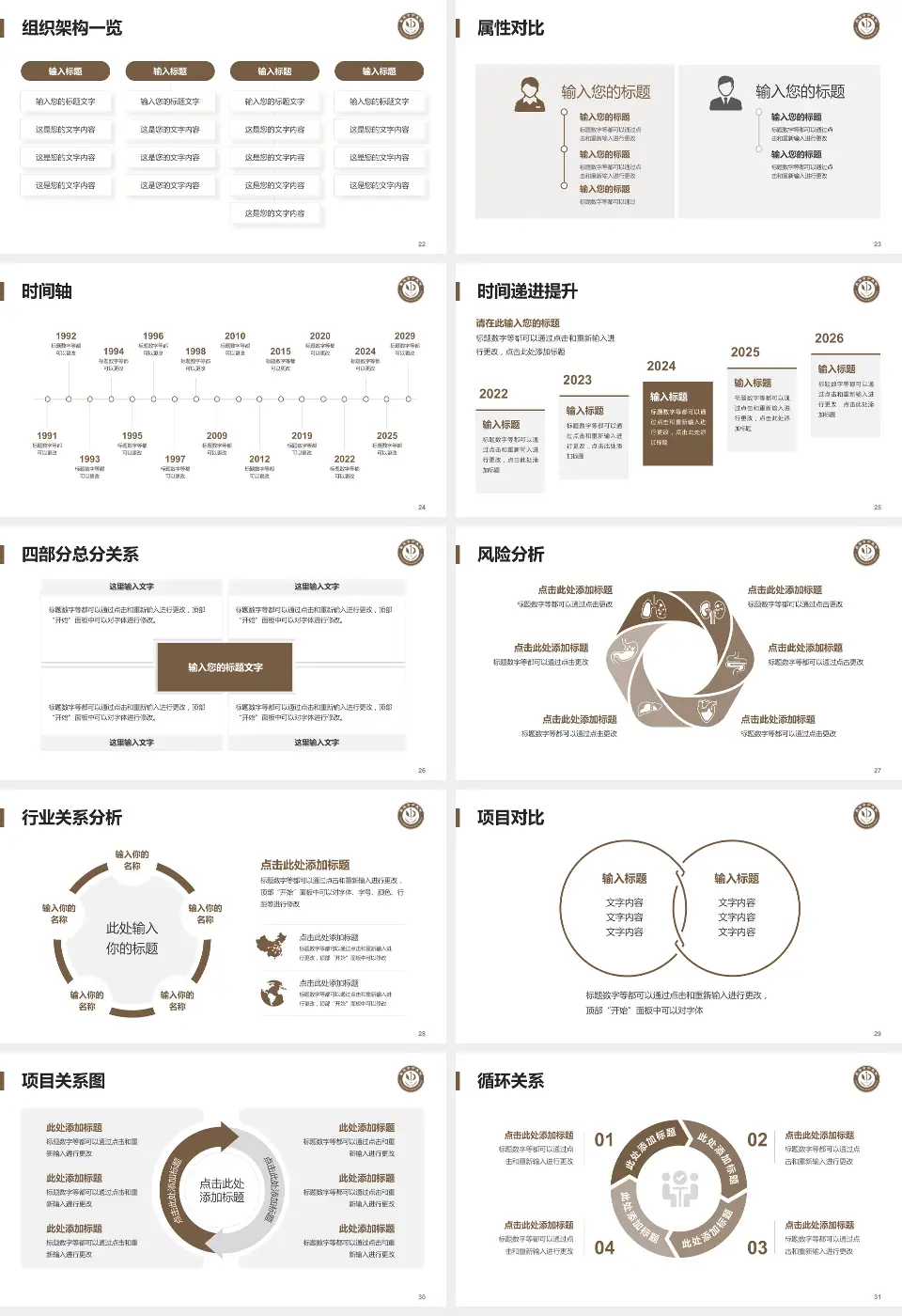 英德市中医院医疗行业比赛专用PPT模板16:9格式幻灯片预览图4