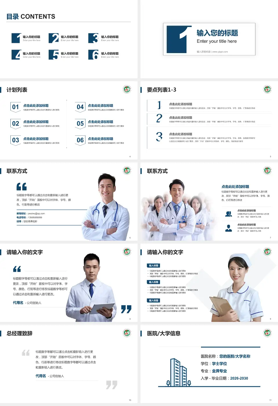 湛江市中心人民医院医院简介/日常通用PPT模板16:9格式幻灯片预览图2
