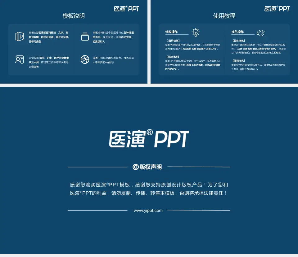 湛江市中心人民医院医院简介/日常通用PPT模板16:9格式幻灯片预览图8