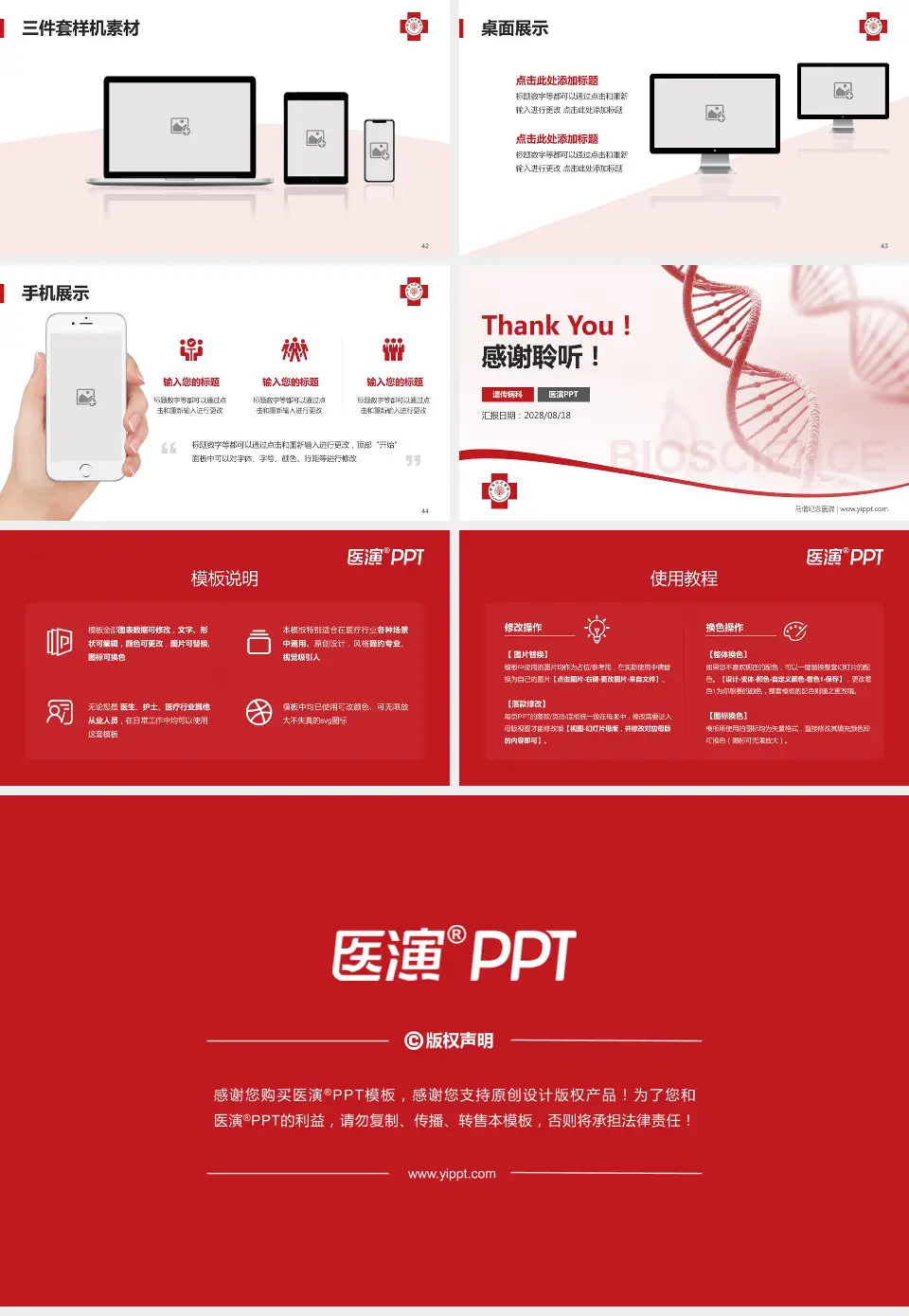 马偕纪念医院项目申请与汇报PPT模板16:9格式幻灯片预览图6