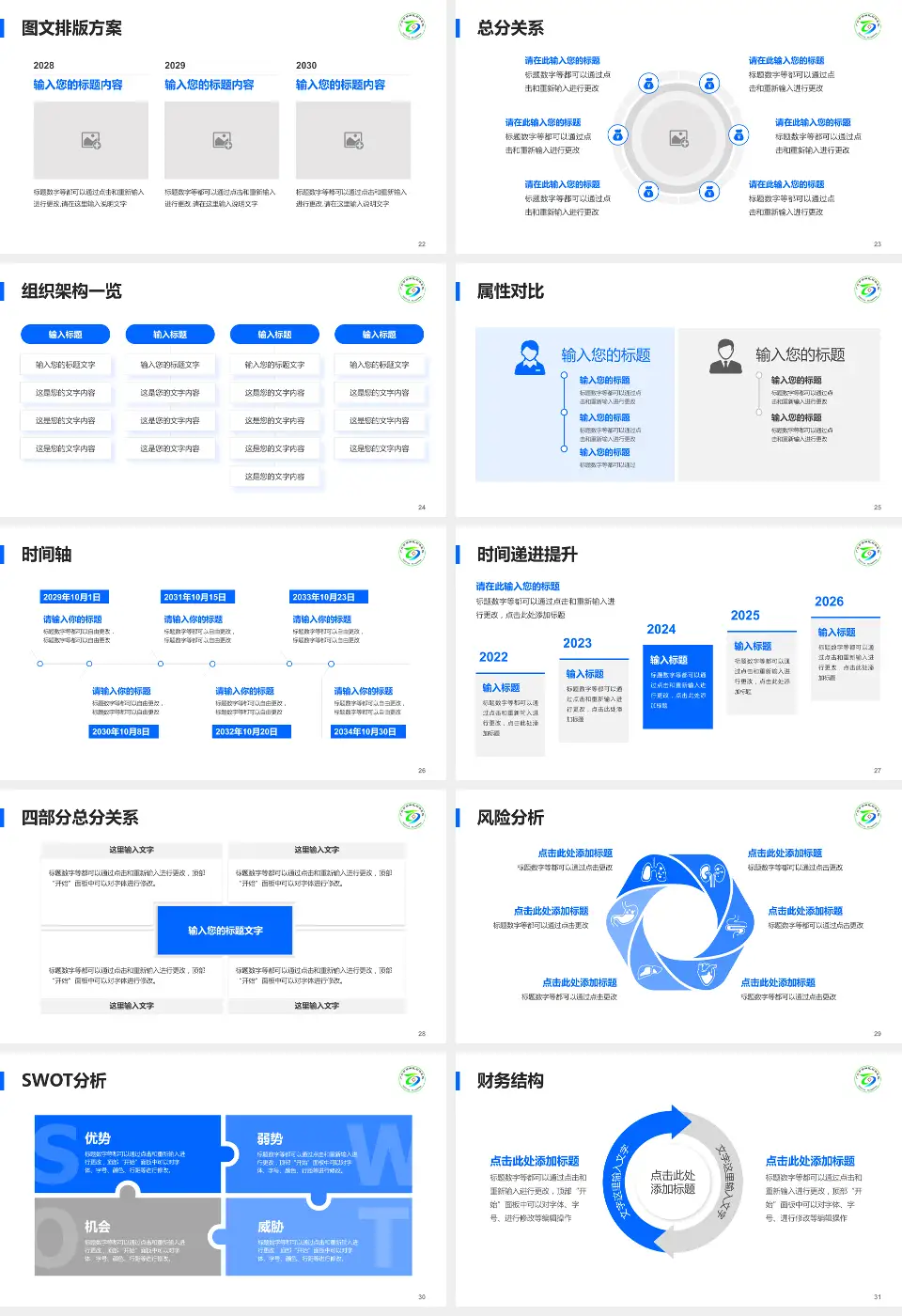 石滩医院护理专业职业生涯规划PPT模板16:9格式幻灯片预览图4