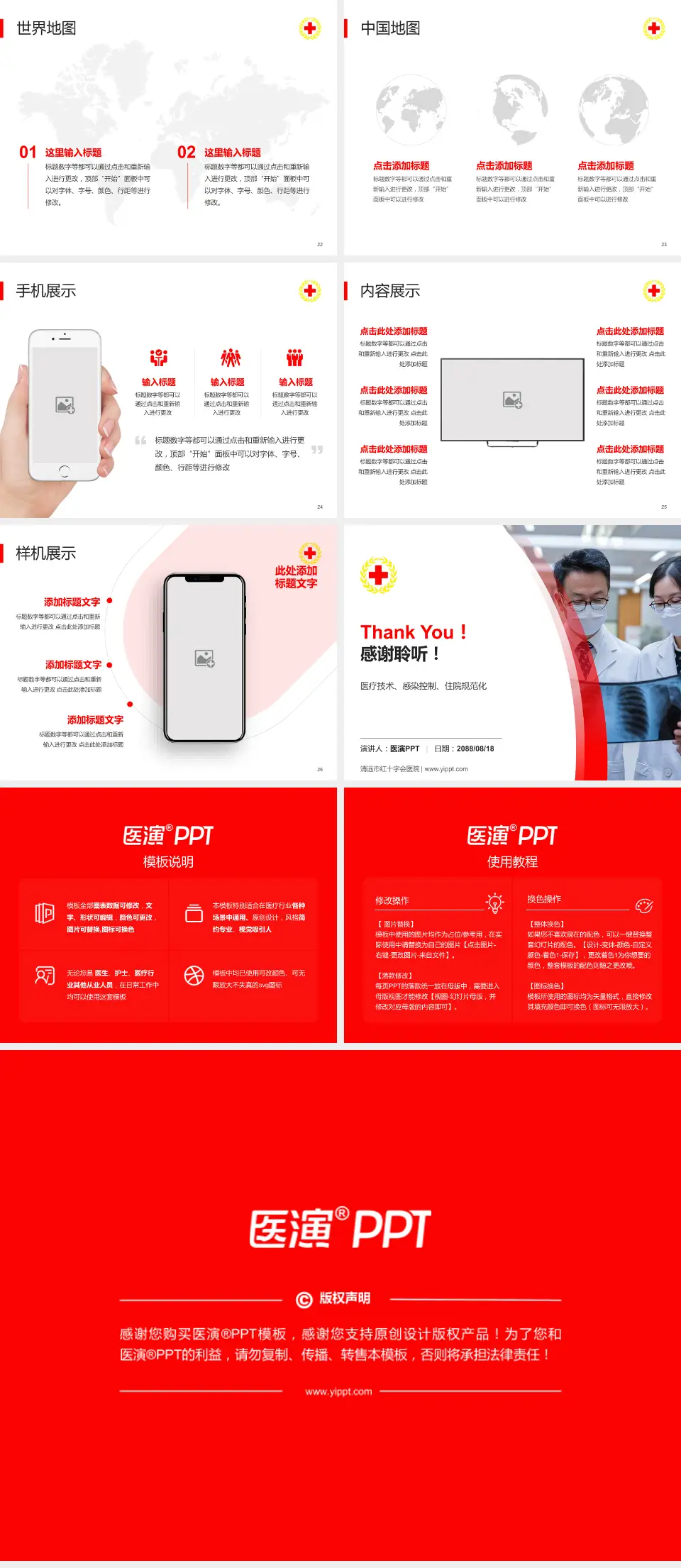 清远市红十字会医院培训与教育PPT模板4:3格式幻灯片预览图4