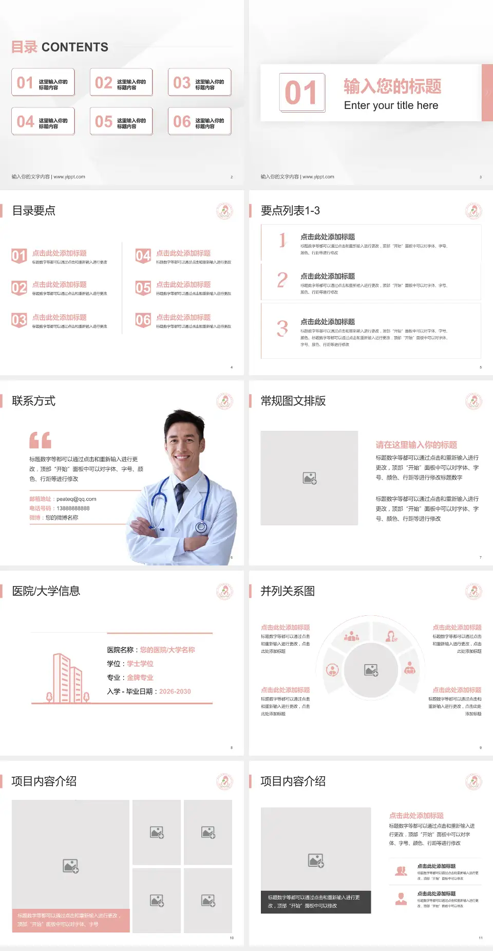 端州区妇幼保健院培训与教育PPT模板4:3格式幻灯片预览图2