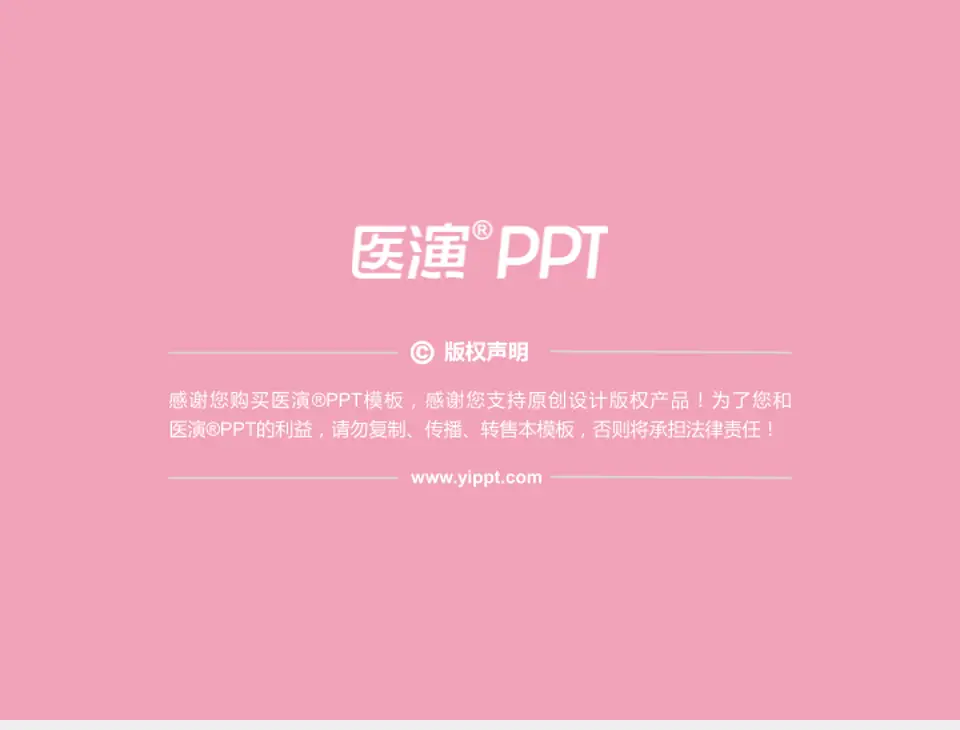 珠海市妇幼保健院财务与预算报告PPT模板4:3格式幻灯片预览图5