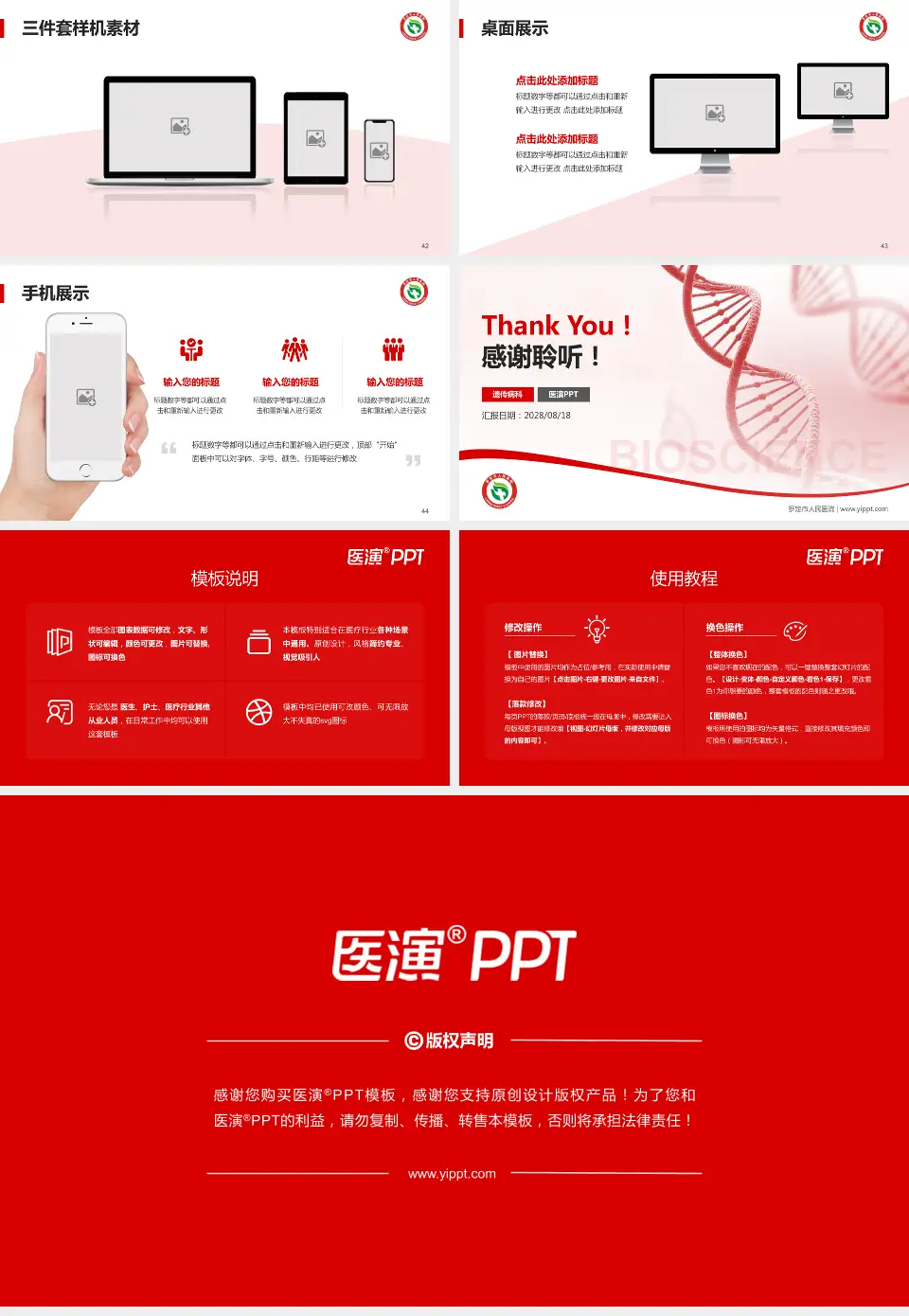 罗定市人民医院项目申请与汇报PPT模板16:9格式幻灯片预览图6