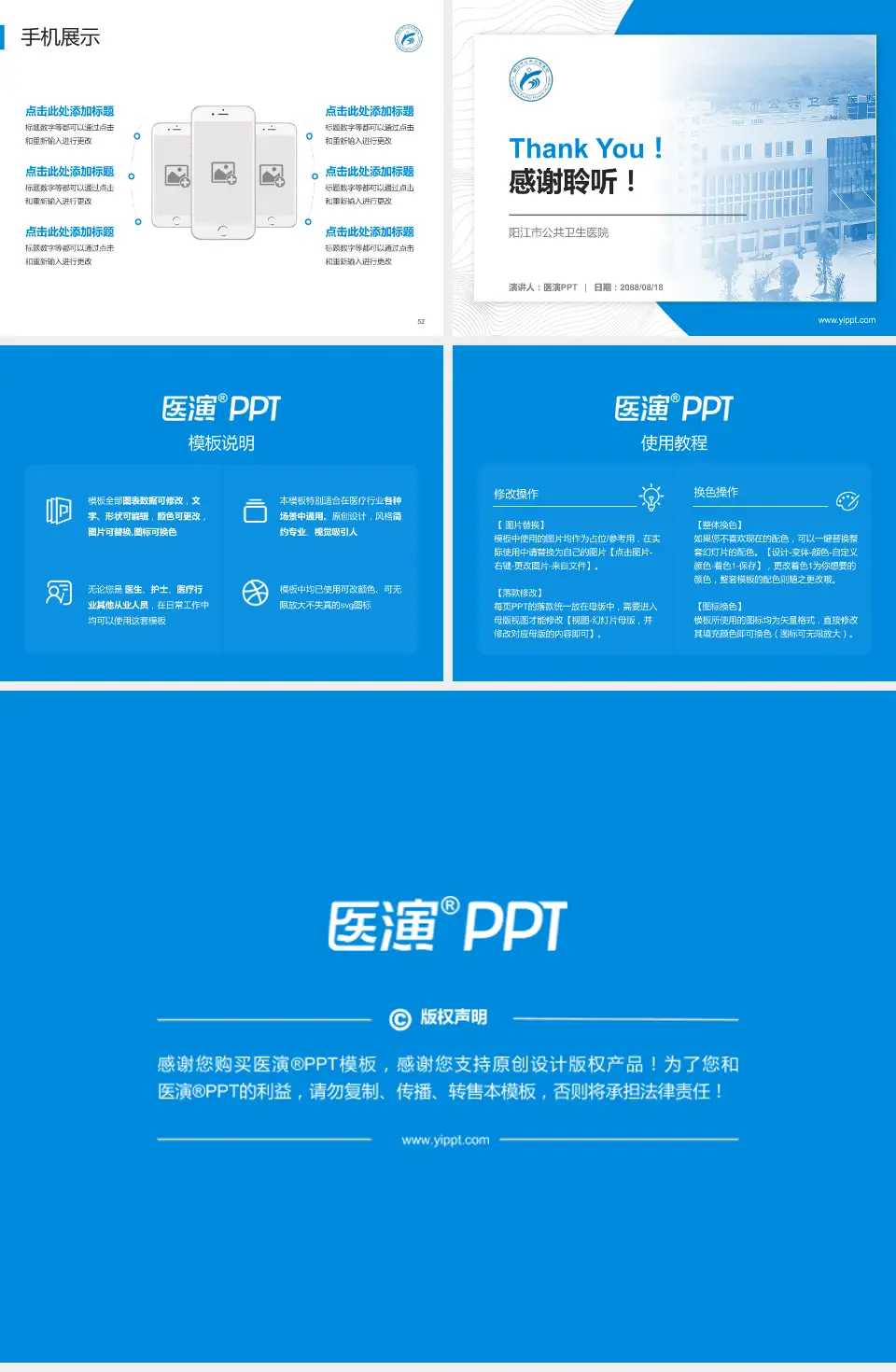 阳江市公共卫生医院医院管理报告PPT模板4:3格式幻灯片预览图7