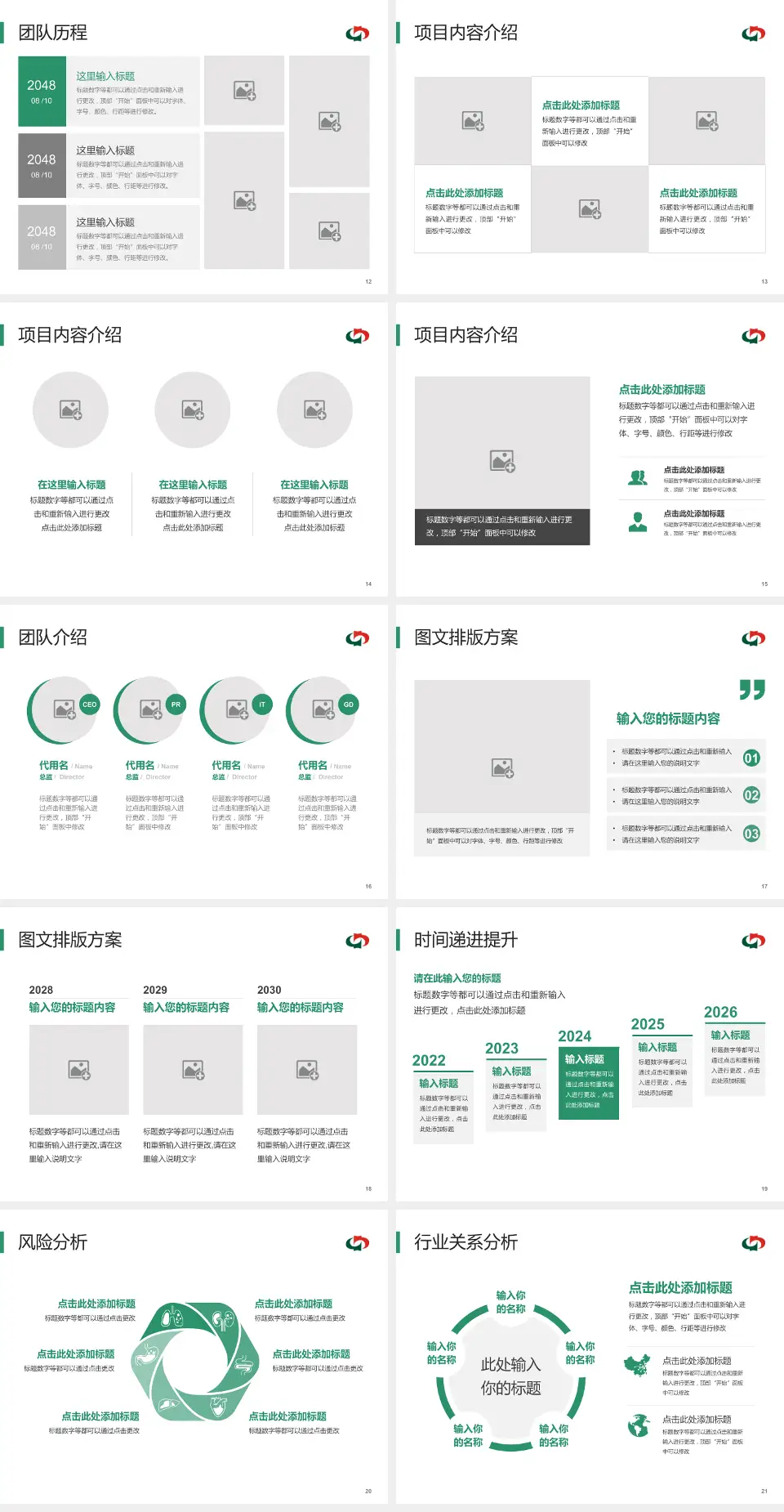 茂名市中医院个人求职应聘简历PPT模板4:3格式幻灯片预览图3