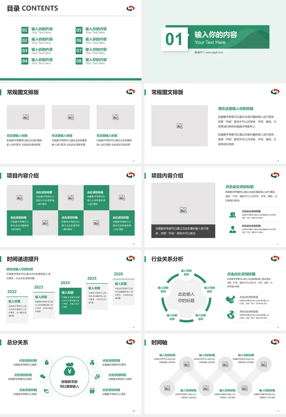 茂名市中医院财务与预算报告PPT模板16:9格式幻灯片预览图2