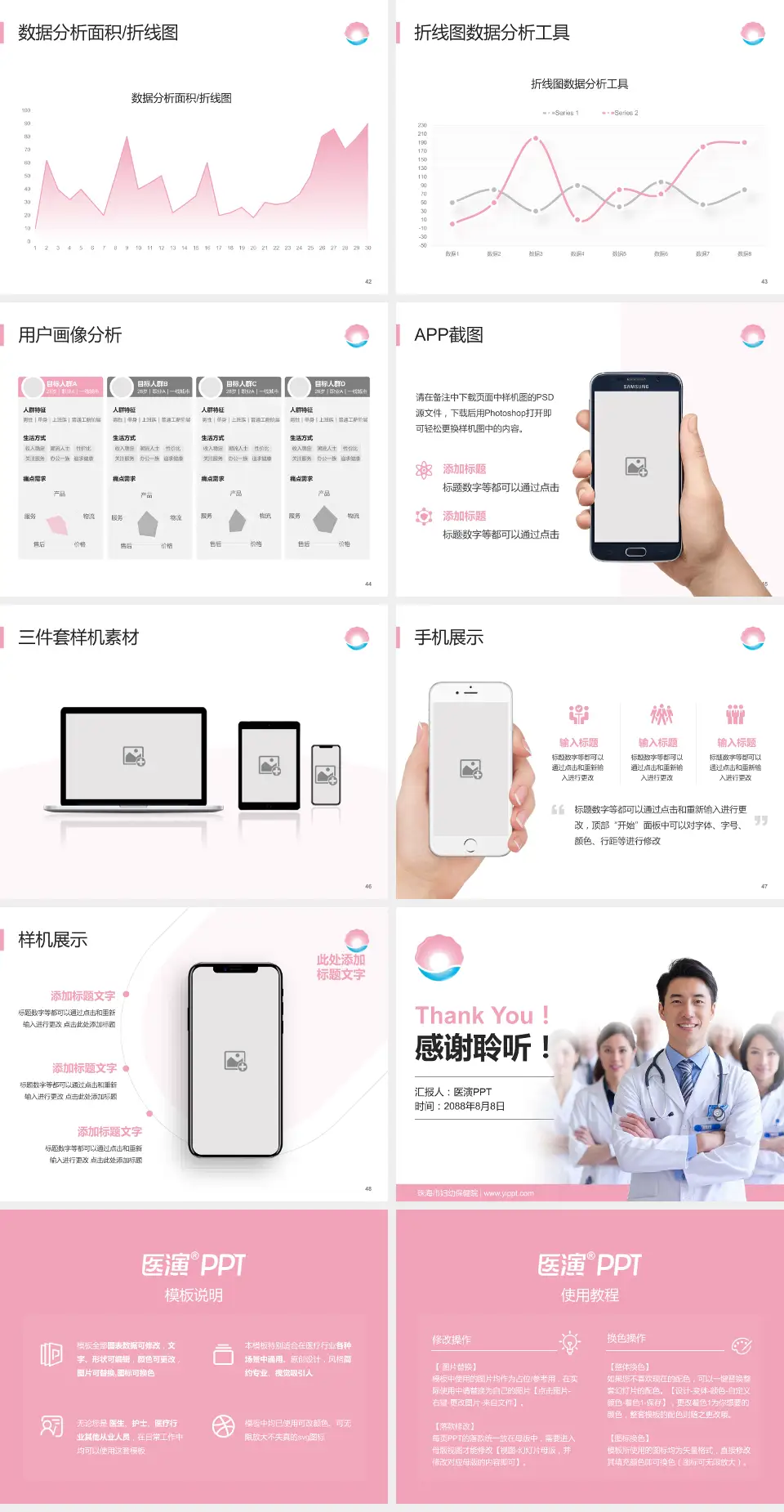 珠海市妇幼保健院科室介绍与推广PPT模板4:3格式幻灯片预览图6