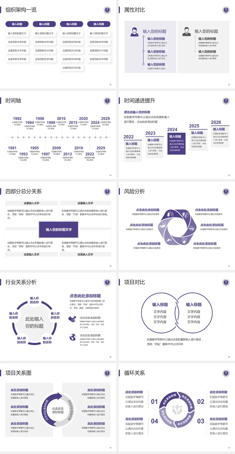 深圳市第二人民医院医疗行业比赛专用PPT模板4:3格式幻灯片预览图4
