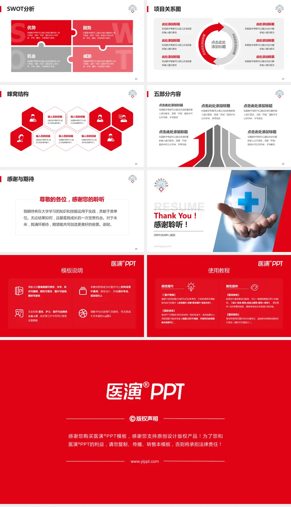 深圳市龙岗中心医院个人求职应聘简历PPT模板16:9格式幻灯片预览图4