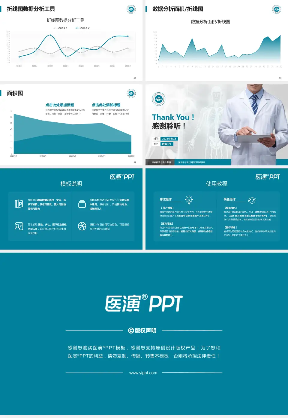 深圳平乐骨伤科医院红岭院区患者教育与指导PPT模板16:9格式幻灯片预览图7