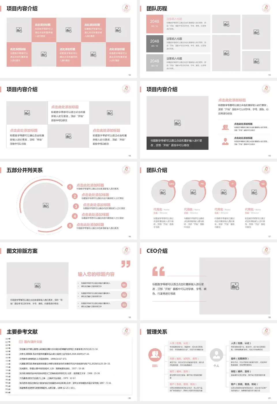 端州区妇幼保健院医疗行业比赛专用PPT模板16:9格式幻灯片预览图3