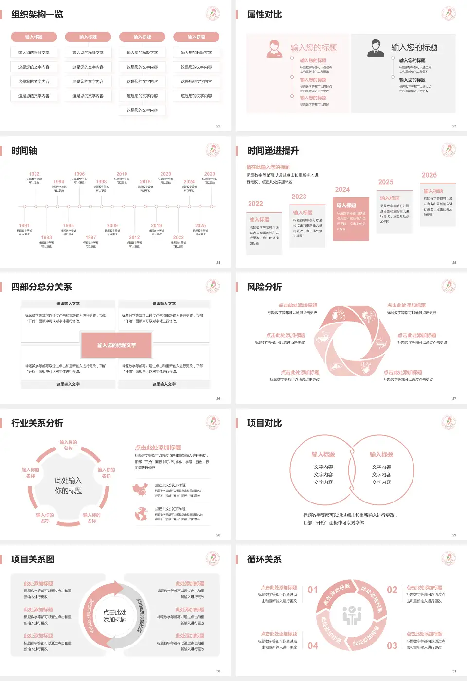 端州区妇幼保健院医疗行业比赛专用PPT模板16:9格式幻灯片预览图4