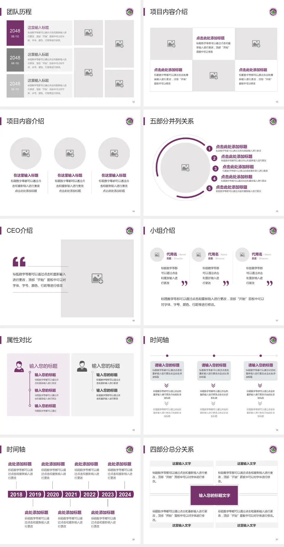 深圳市龙岗区人民医院科研成果展示PPT模板4:3格式幻灯片预览图3