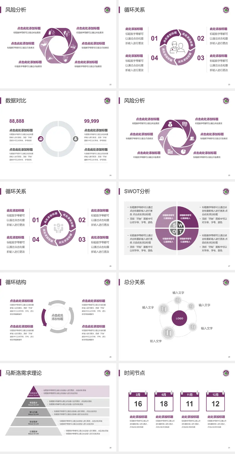 深圳市龙岗区人民医院科研成果展示PPT模板4:3格式幻灯片预览图4