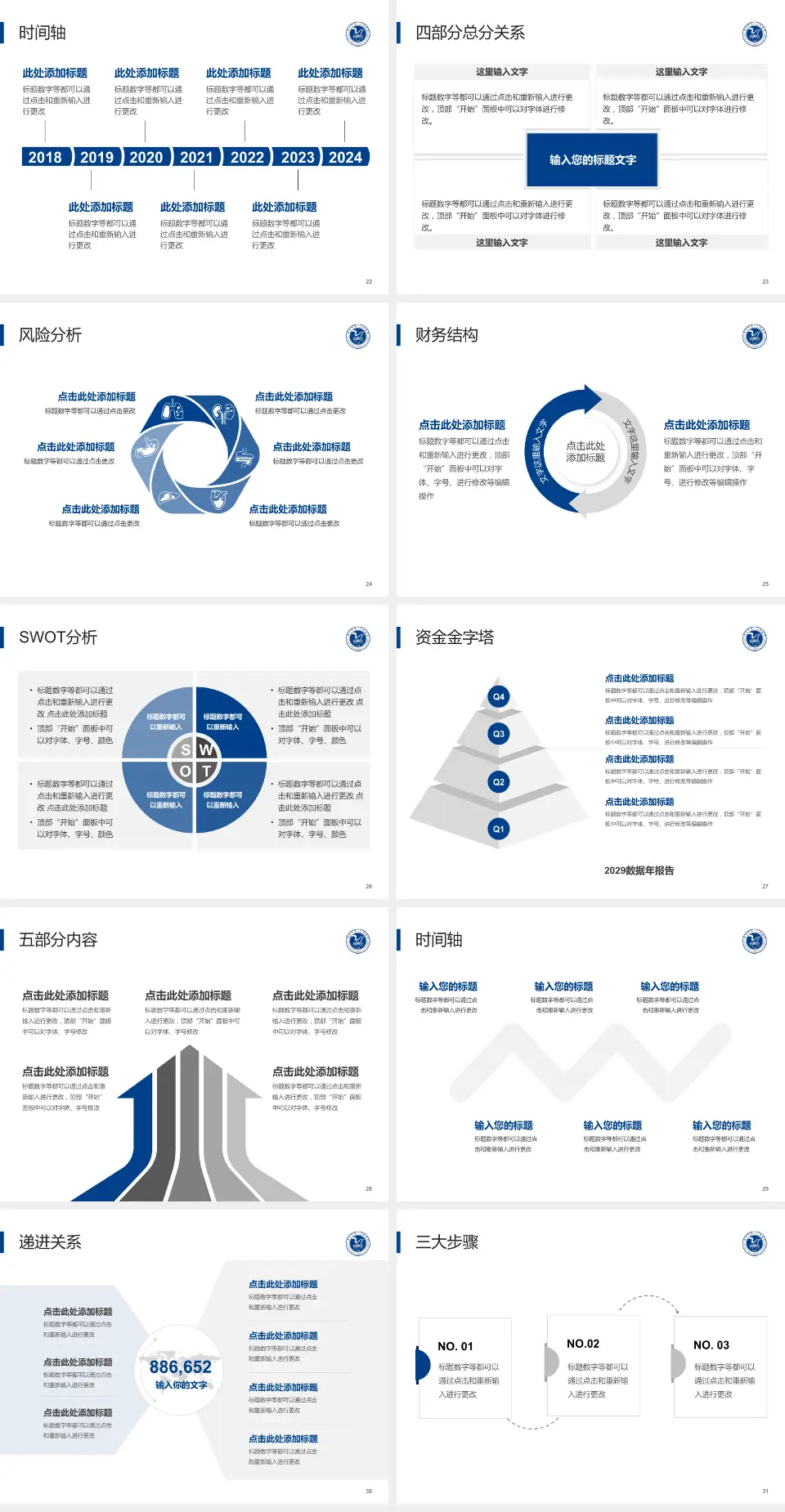 肇庆市第一人民医院患者教育与指导PPT模板4:3格式幻灯片预览图4