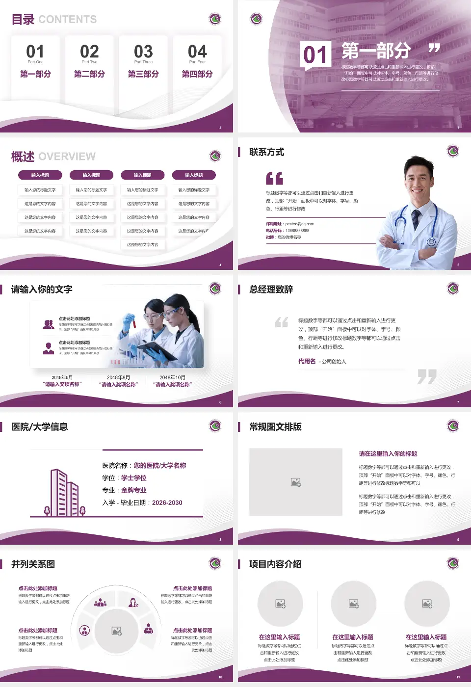 深圳市龙岗区人民医院会议与研讨会PPT模板16:9格式幻灯片预览图2