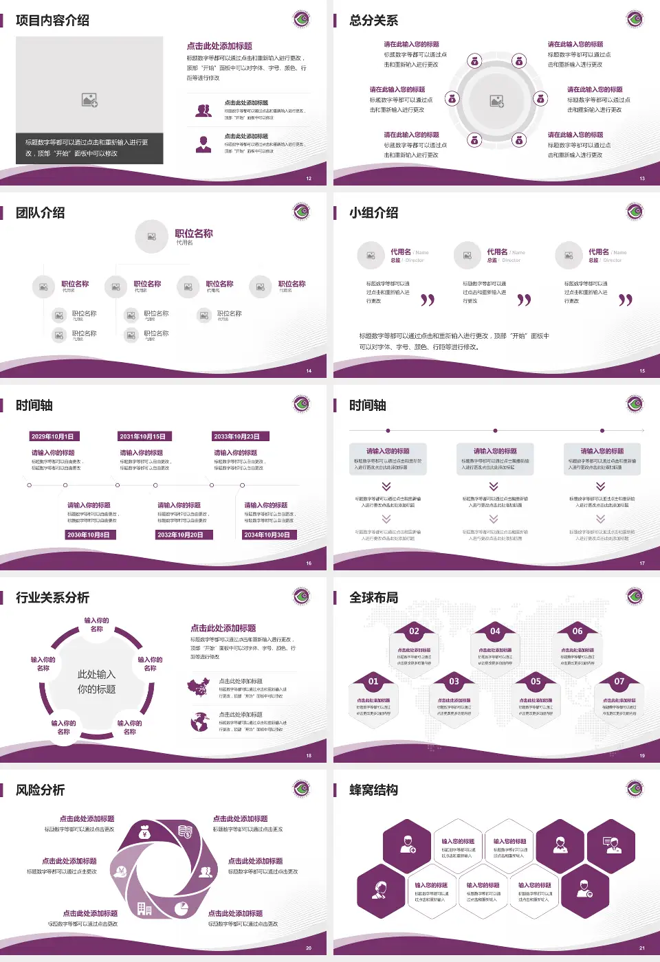 深圳市龙岗区人民医院会议与研讨会PPT模板16:9格式幻灯片预览图3