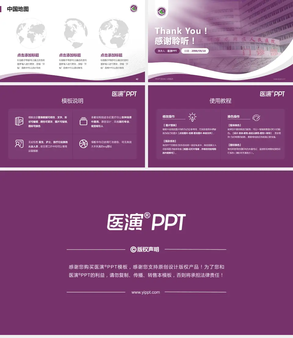 深圳市龙岗区人民医院会议与研讨会PPT模板16:9格式幻灯片预览图6