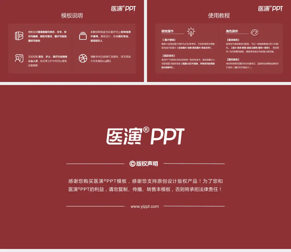 肇庆市中医院医院简介/日常通用PPT模板16:9格式幻灯片预览图8