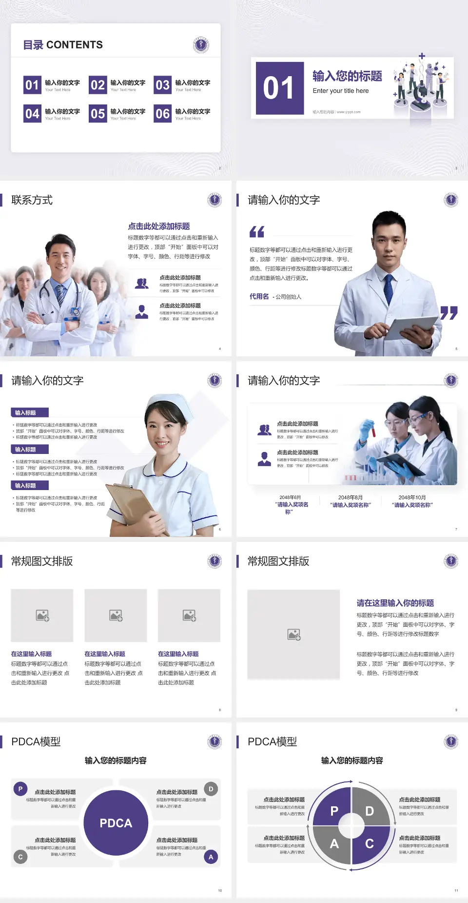 深圳市第二人民医院品管圈PDCA演示专用PPT模板4:3格式幻灯片预览图2
