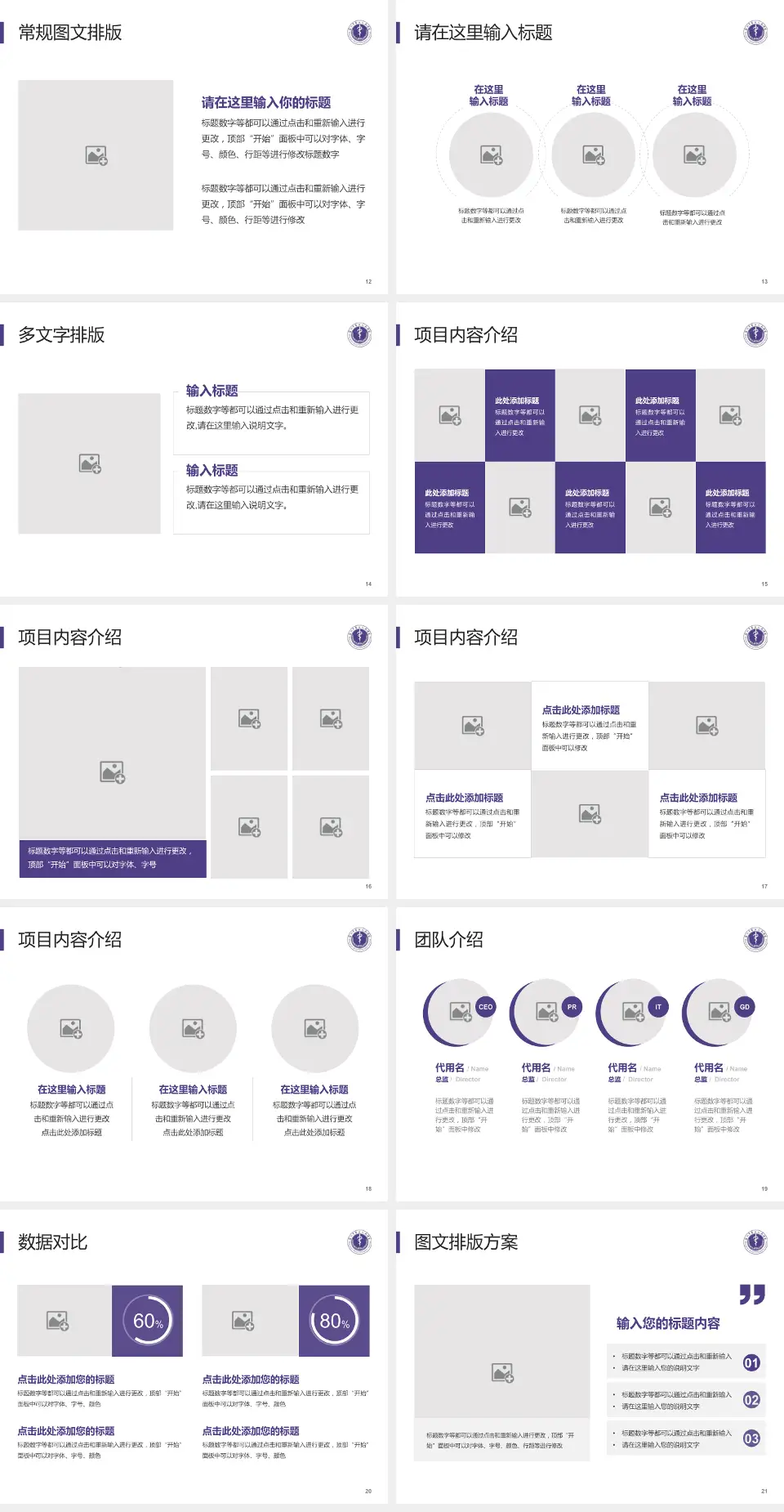 深圳市第二人民医院品管圈PDCA演示专用PPT模板4:3格式幻灯片预览图3