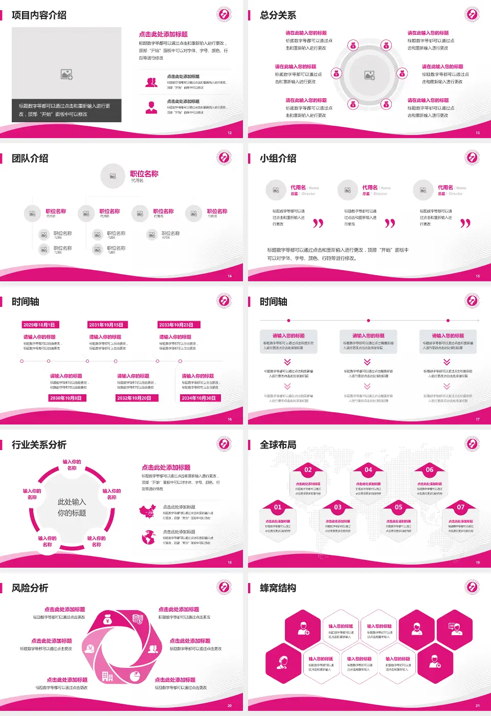 深圳市罗湖区妇幼保健院会议与研讨会PPT模板16:9格式幻灯片预览图3