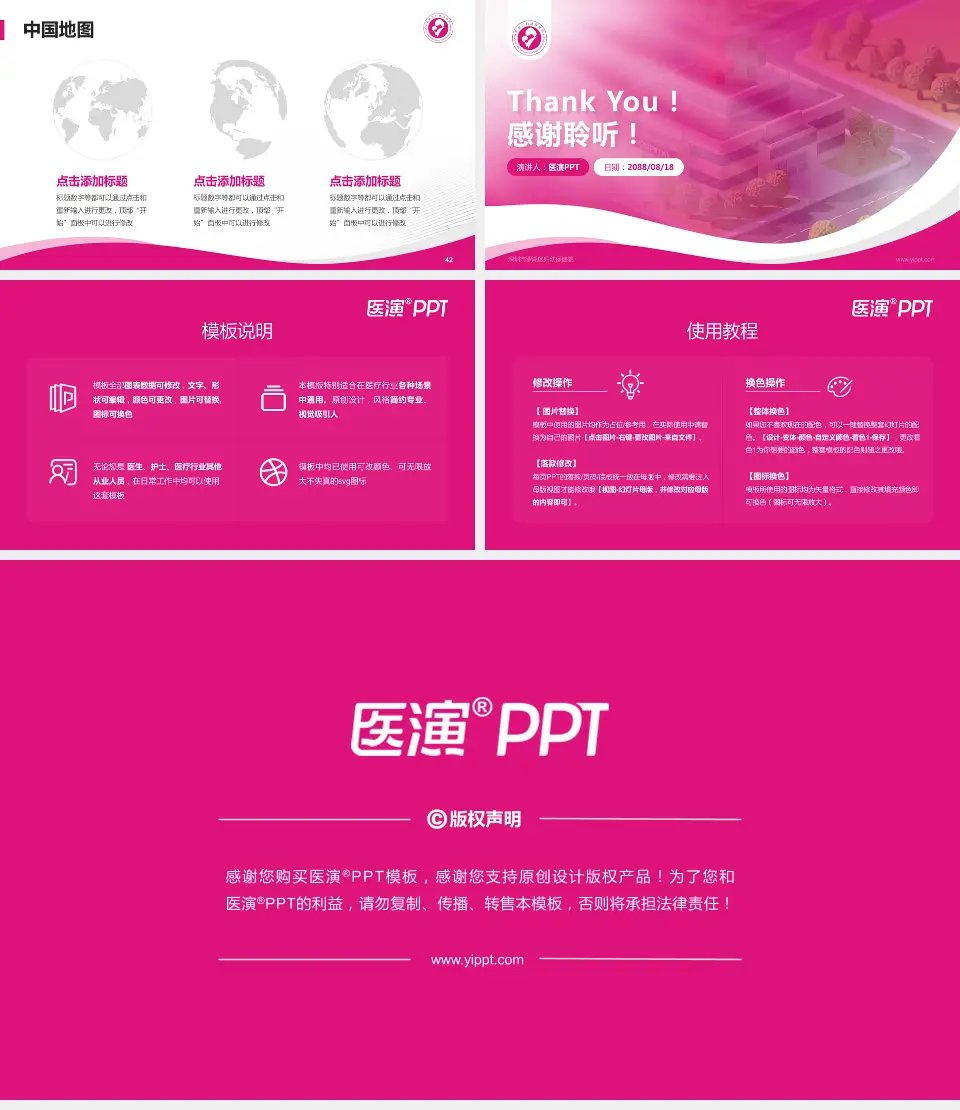 深圳市罗湖区妇幼保健院会议与研讨会PPT模板16:9格式幻灯片预览图6