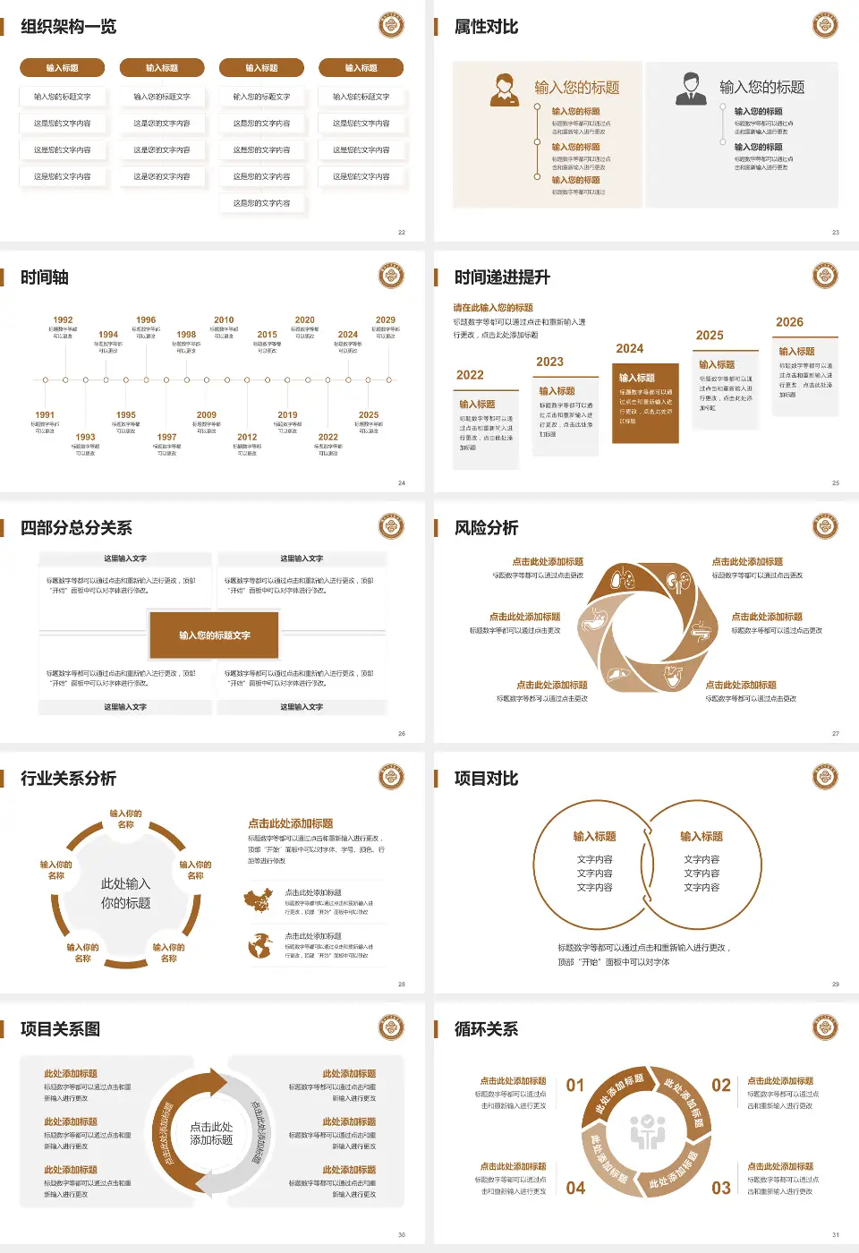 阳江市中医院医疗行业比赛专用PPT模板16:9格式幻灯片预览图4
