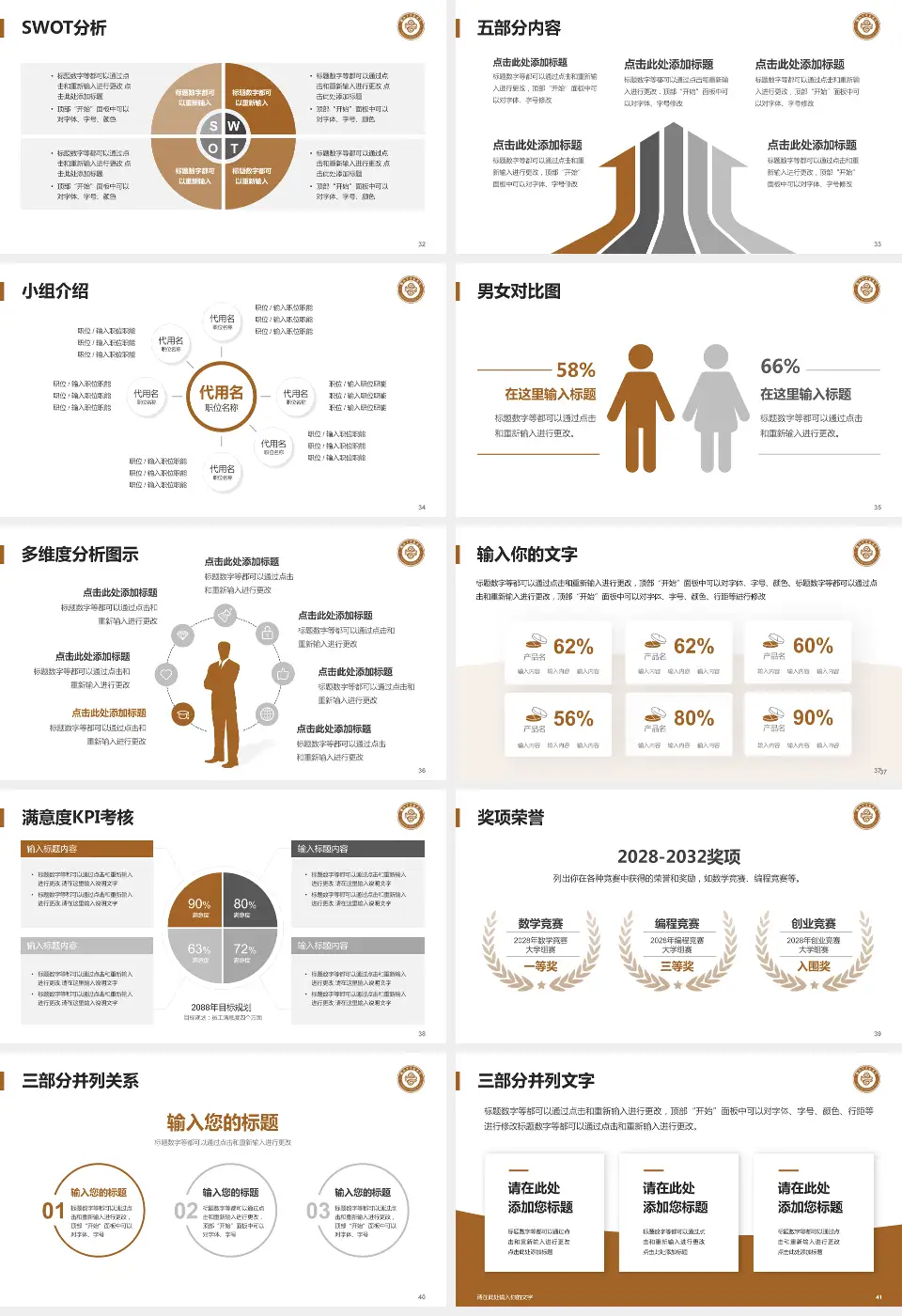 阳江市中医院医疗行业比赛专用PPT模板16:9格式幻灯片预览图5