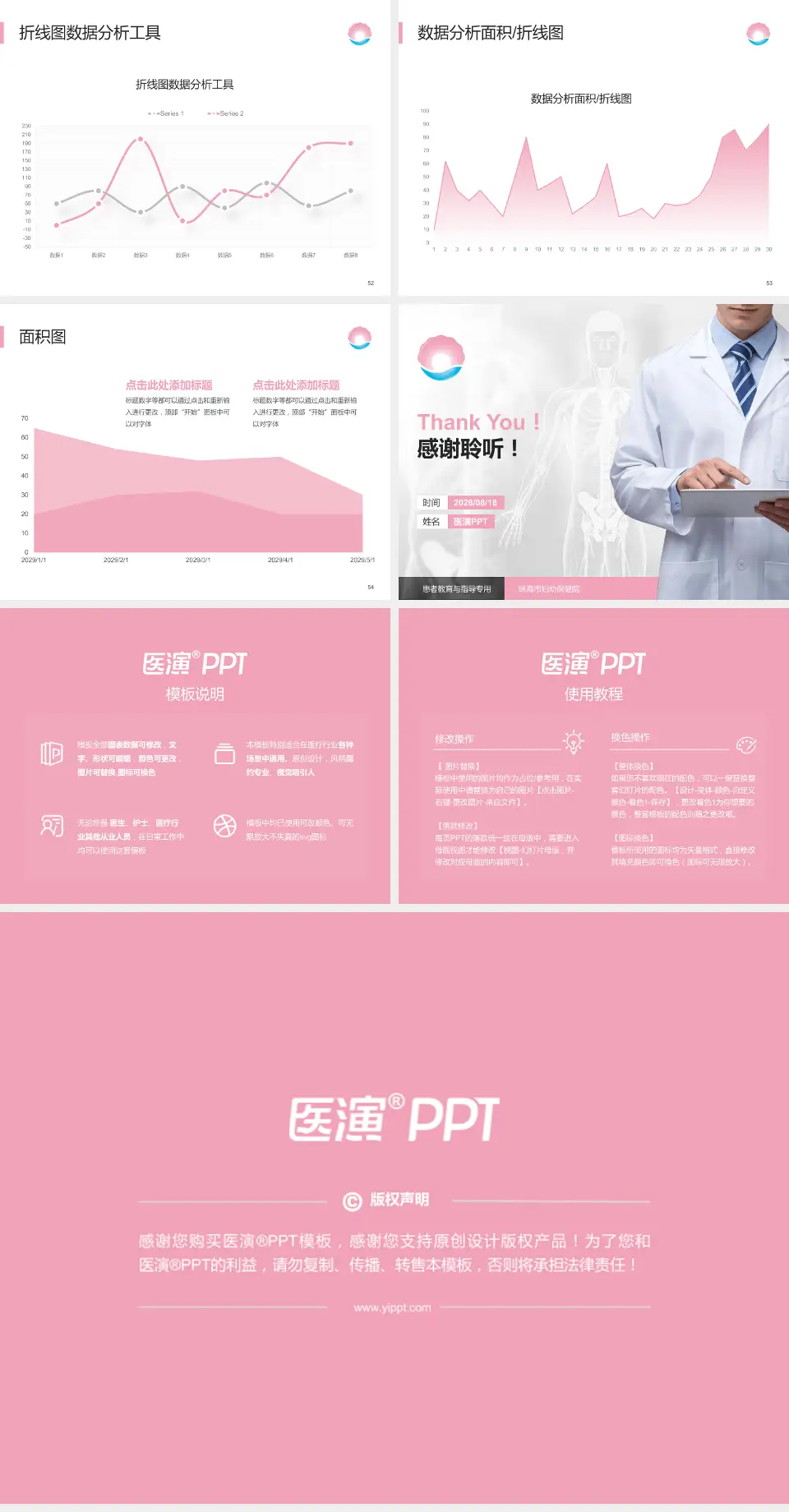 珠海市妇幼保健院患者教育与指导PPT模板4:3格式幻灯片预览图7