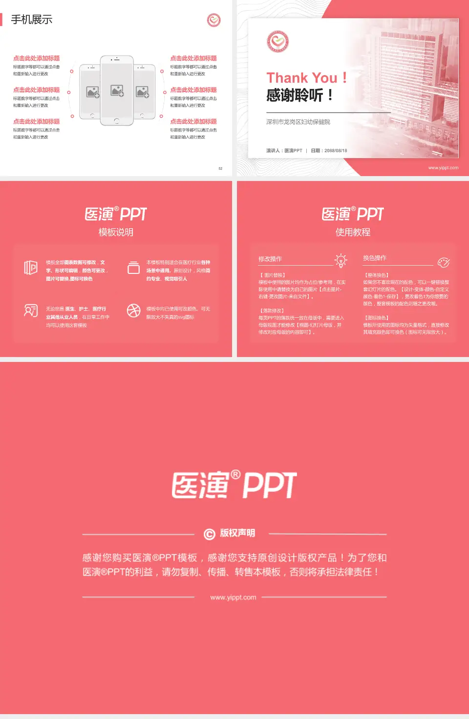 深圳市龙岗区妇幼保健院医院管理报告PPT模板4:3格式幻灯片预览图7