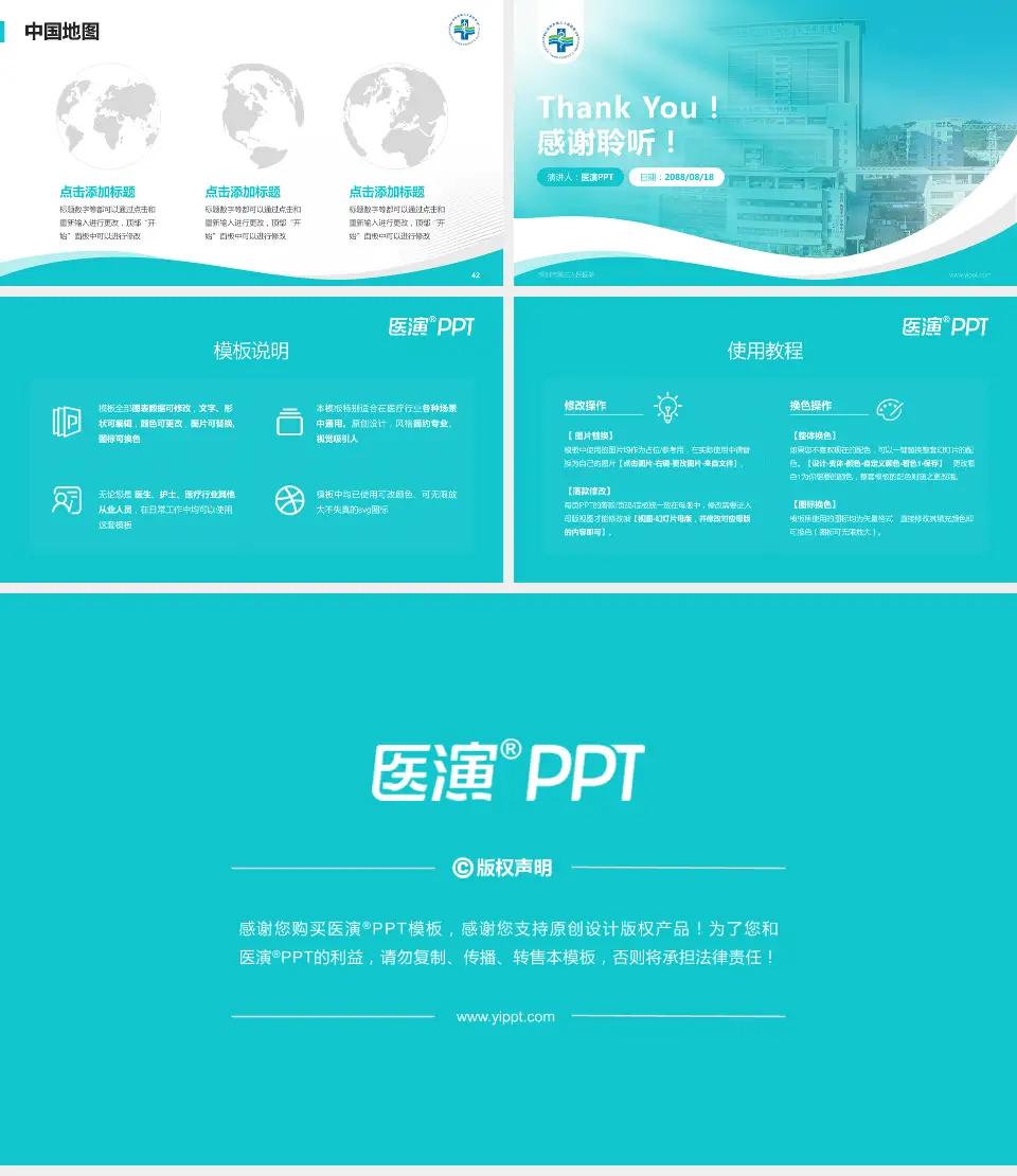 深圳市第三人民医院会议与研讨会PPT模板16:9格式幻灯片预览图6