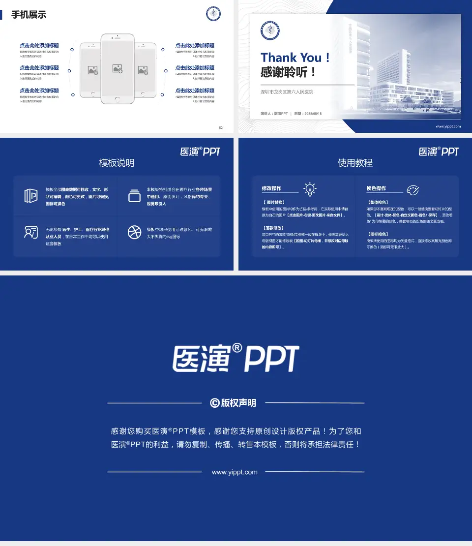 深圳市龙岗区第六人民医院医院管理报告PPT模板16:9格式幻灯片预览图7