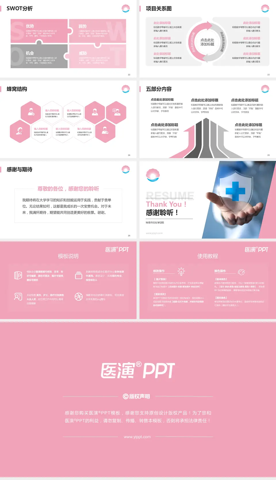 珠海市妇幼保健院个人求职应聘简历PPT模板16:9格式幻灯片预览图4